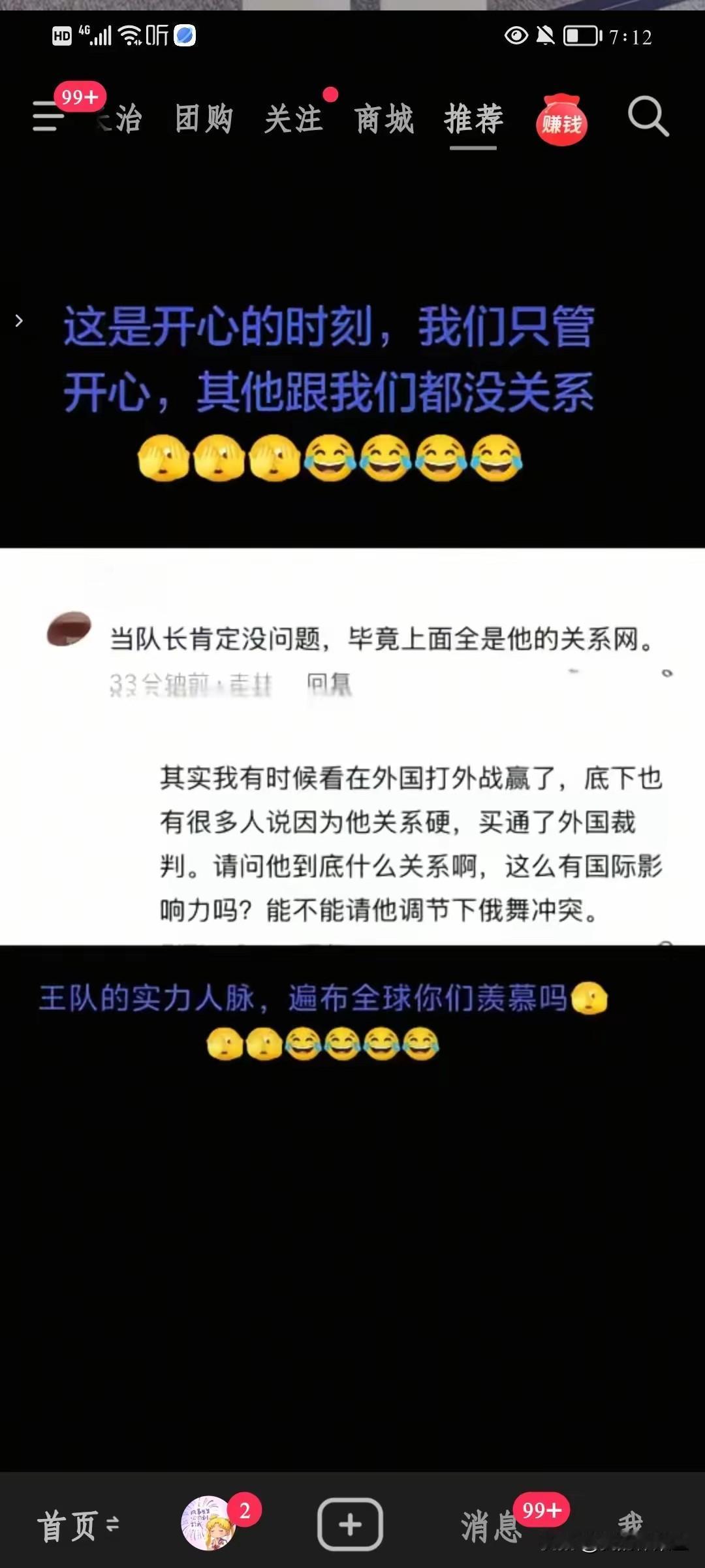 看看f圈太可怕了！王楚钦当队长是有关系网，王楚钦赢外协是有关系网，王楚钦打