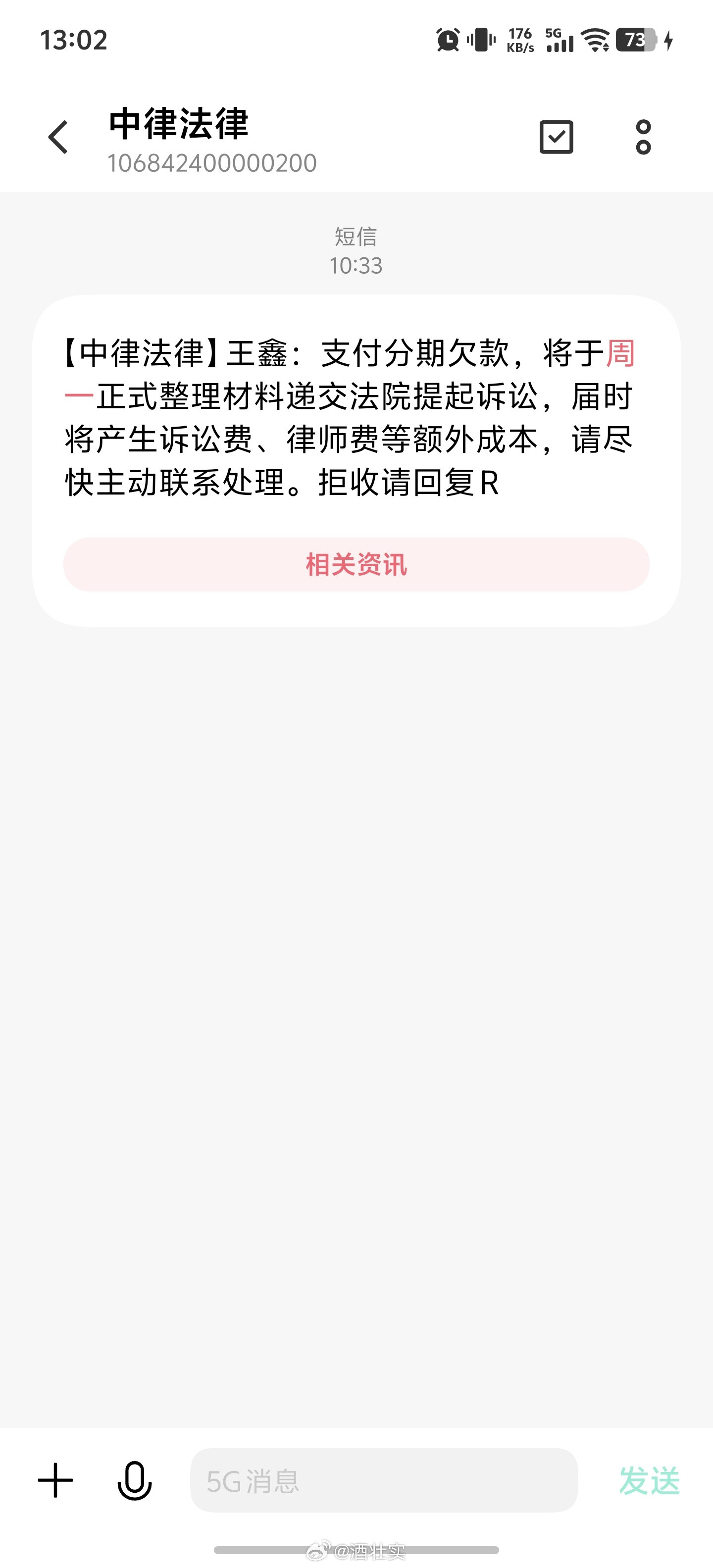不是……王鑫你到底是谁啊我只是一个连花呗都不用的人，诈骗我这个真没用啊