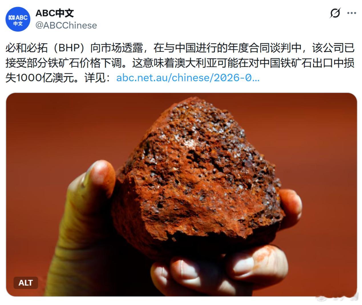 澳大利亚《ABC》新闻网：必和必拓（BHP）向市场透露，在与中国进行的年度合同谈