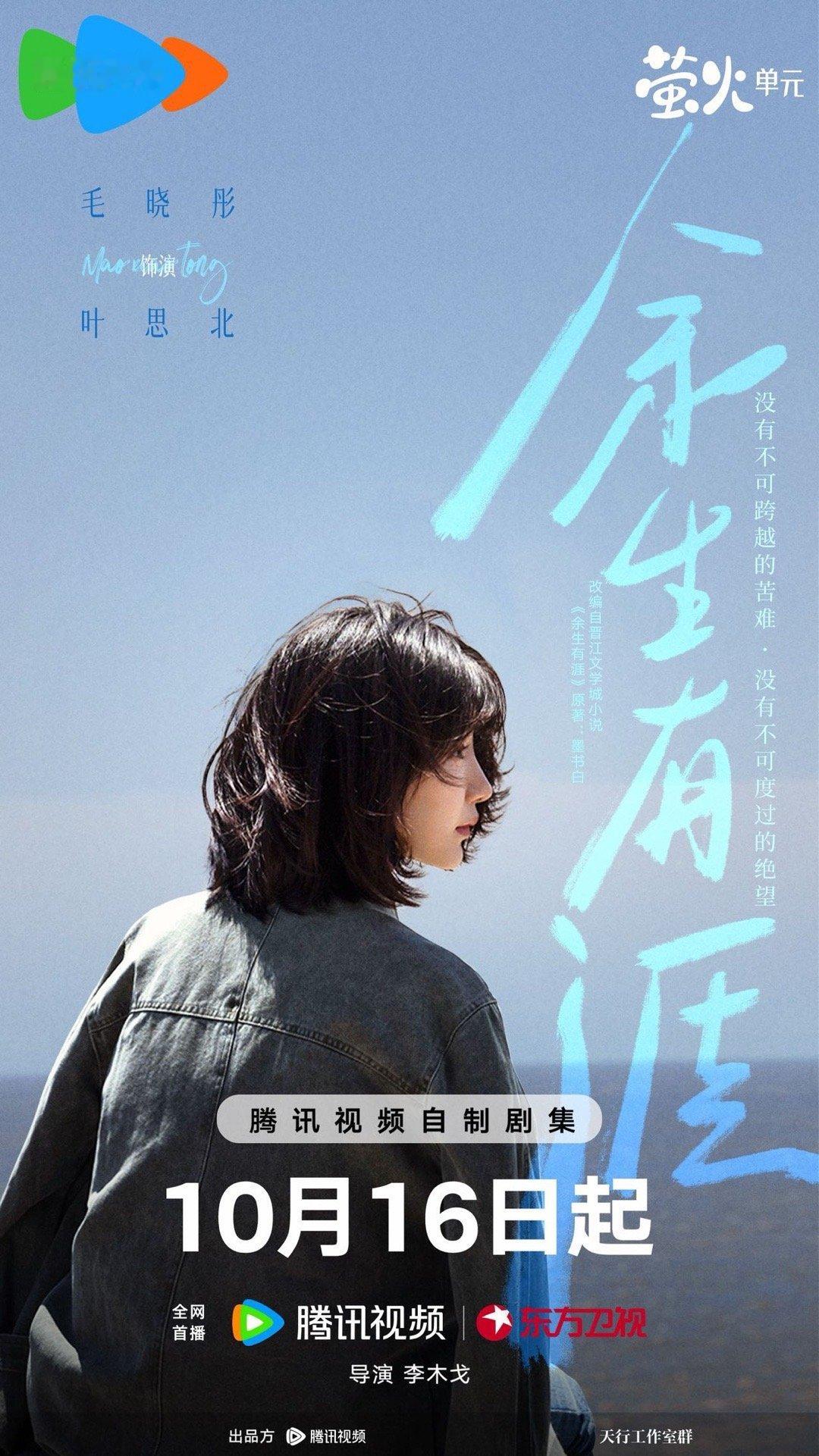 毛晓彤新剧看得我拳头攥紧妈妈糊涂、弟弟吸血、丈夫靠不住、职场有坏人，叶思北的遭