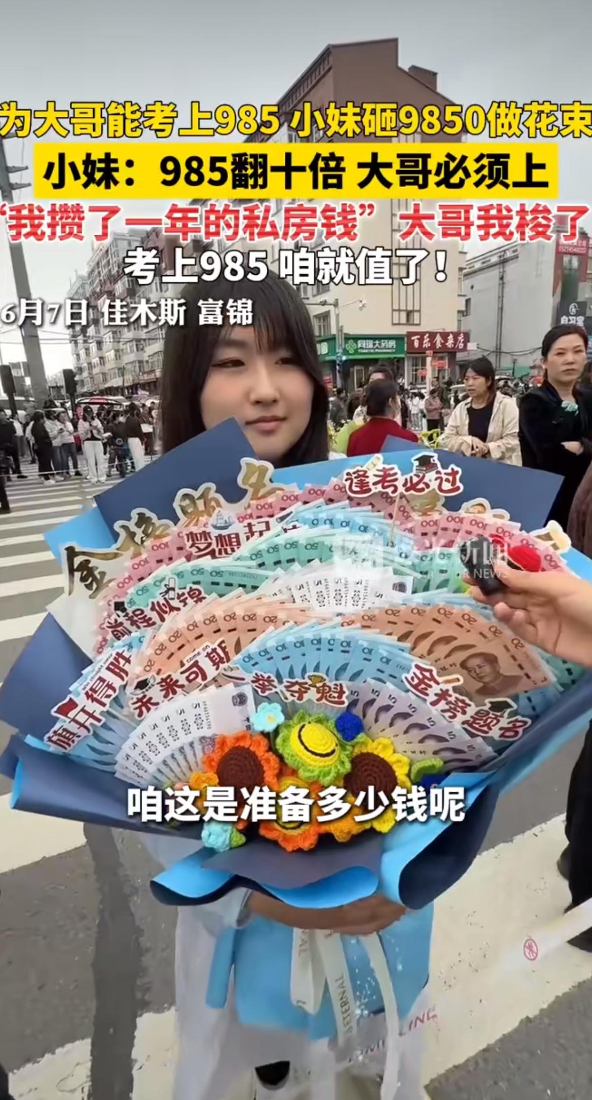 “妹妹真有心了！”黑龙江佳木斯一位小姑娘，把攒了一整年的压岁钱、零花钱全部凑在一