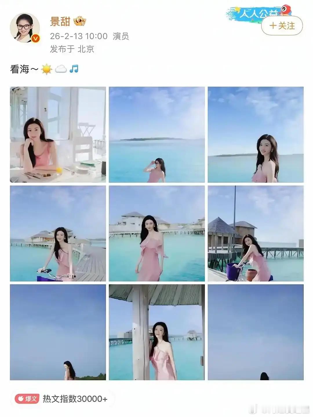 景甜真的很恋爱脑，原本以为为运动员纹纹身也就算了，没想到和孙约会的那些日子，她的