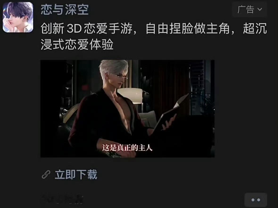 霉包闭着眼睛扭曲秦彻恋与深空唯一主人人设前，敢直视自家mmr偷吃秦彻温泉卡说羡慕