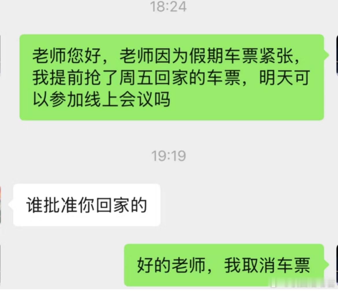 研究生暑假离校请假…​​​