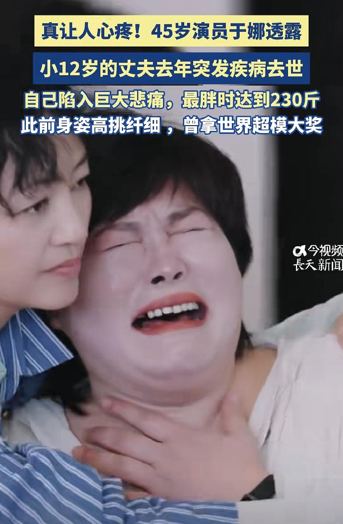 真不敢相信，生活竟然把一个人改变得失去了原来的模样。于娜曾经是我多么喜欢的一