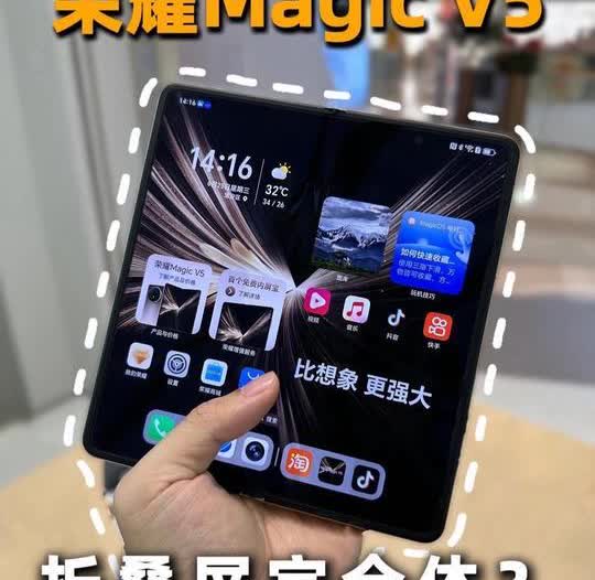 其实我一直不懂折叠屏手机到底有啥好的，这不我室友这两天准备换一台荣耀Magi