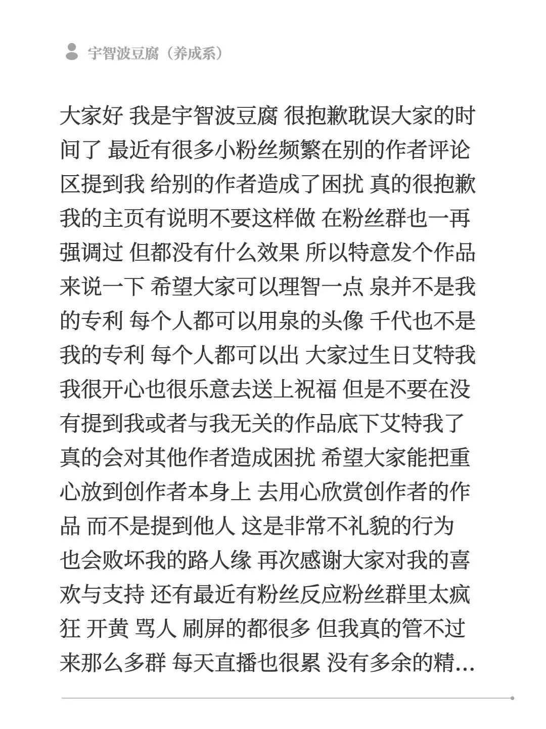 大家好 我是宇智波豆腐 很抱歉耽误大家的时间了 最近有很多小粉丝频繁在...