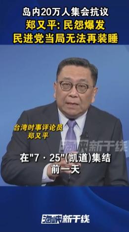 民进党回应来了！凯道大游行结束，可以说国民党气势完胜，可是对于被攻击的民进党