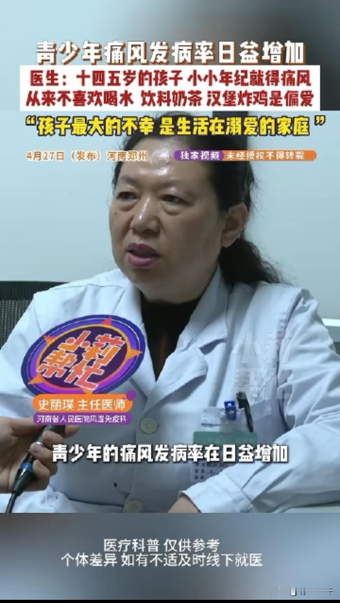 5月9日小莉帮忙报道，河南郑州发生了一件让所有医生都倒吸一口凉气的事：一名14岁