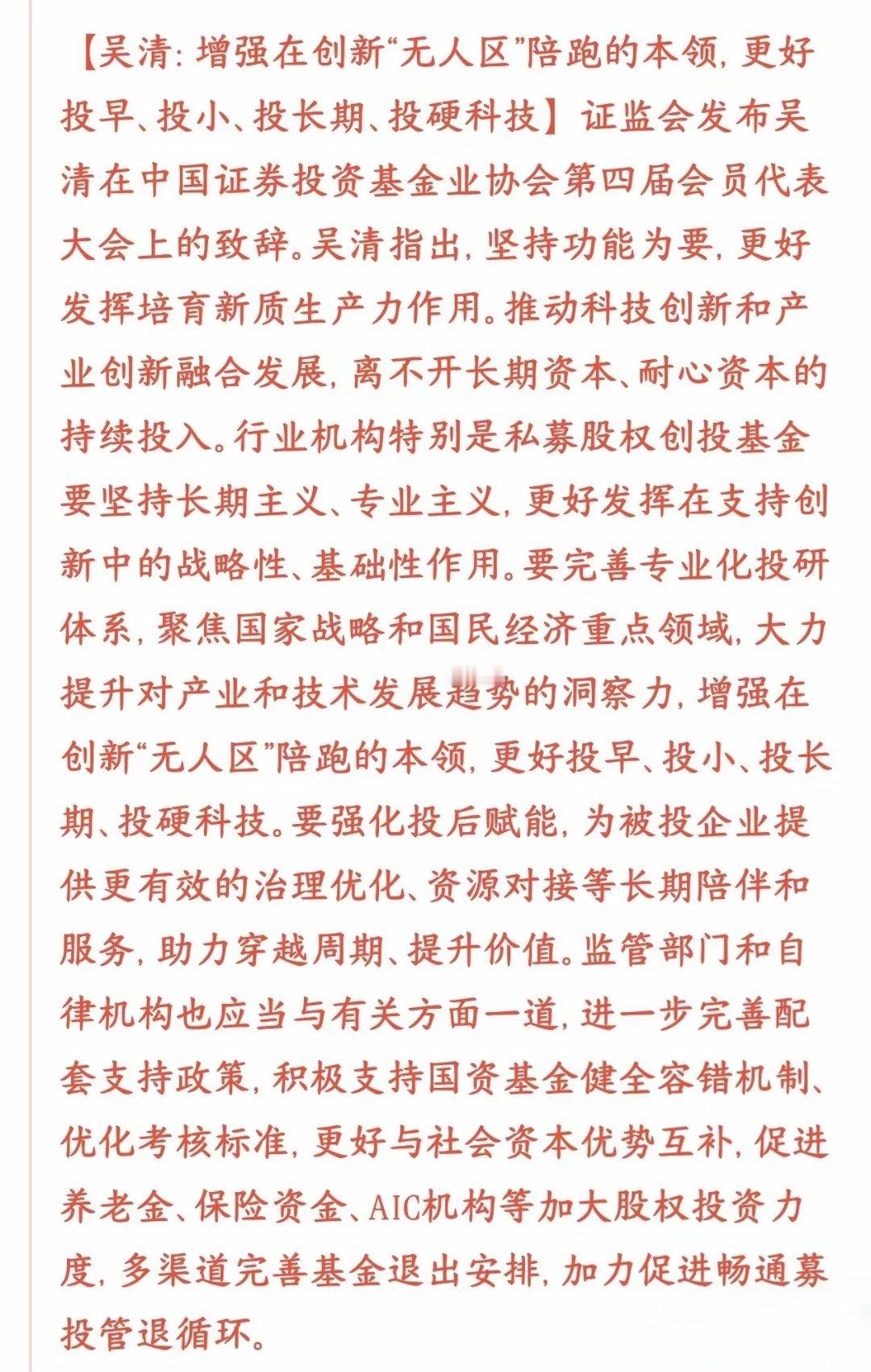 周末重磅利好！证监会强力托底，科技股信心彻底回归周末资本市场暖风袭来！证监会释放