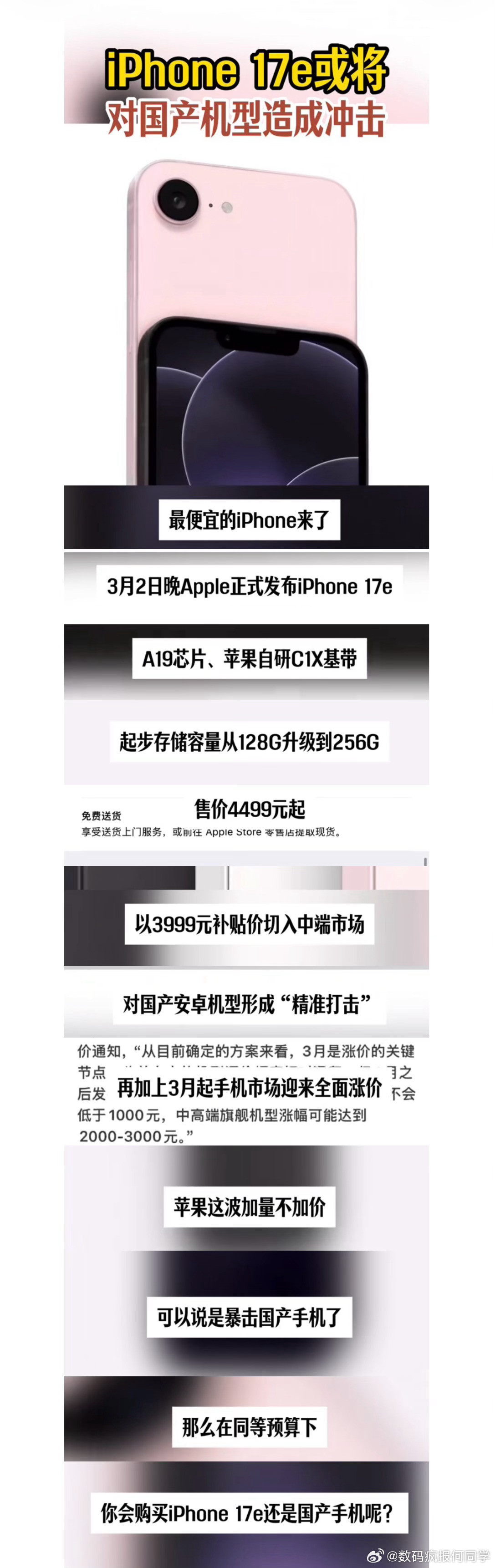 苹果新机已触碰到三千价位三千价位就能拿下最新iPhone？苹果这波操作确实够狠