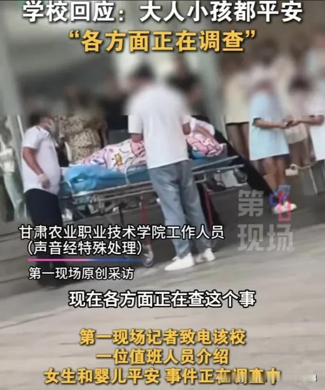 太离谱了！甘肃一大二女生在宿舍分娩！9月12号，有网友拍了视频发网上，由于医