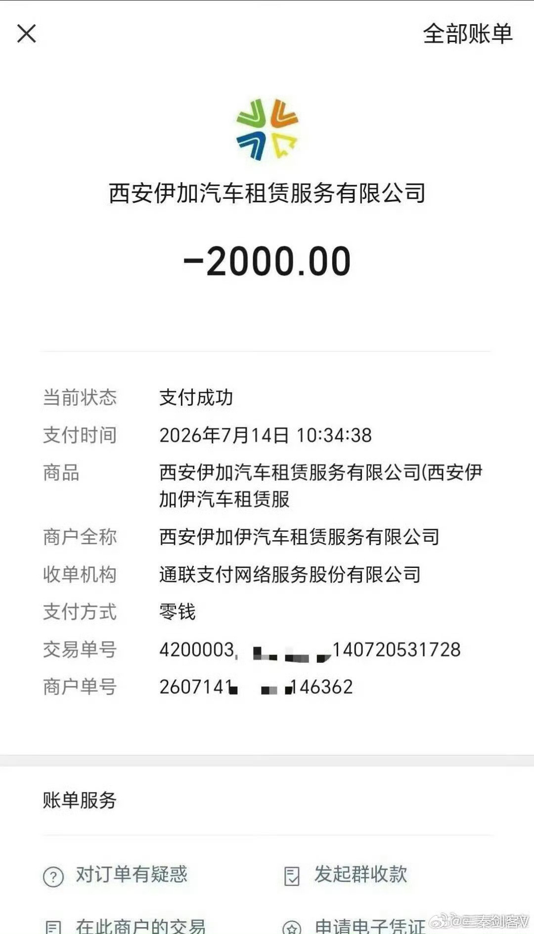 【网友：起底陕西壹行贝贝网约车公司，层层设卡、胁迫道歉，司机过户为何屡遭“套路”