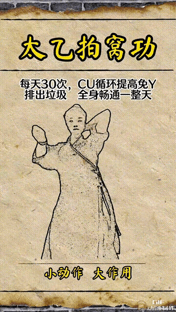 拿走不谢，坚持半个月下来一身轻，好东西要分享！