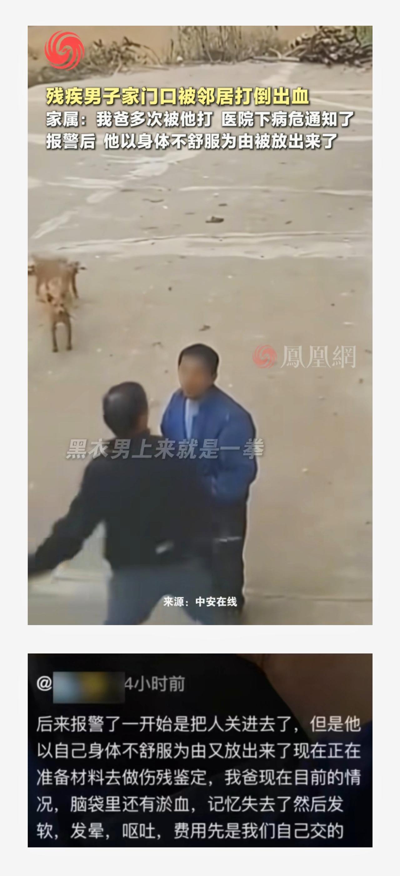 江西，残疾父亲被打入ICU，扒出的细节：1、打人的黑衣男，专挑工作日上午1