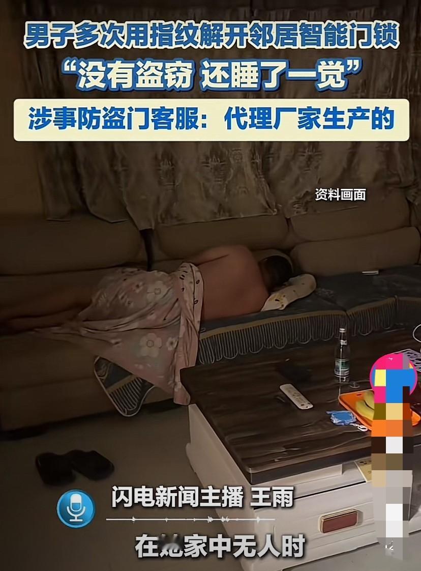 北京一女子每次回家，总能闻到一股刺鼻的尿骚味。起初她以为是宠物捣乱，直到查看家中