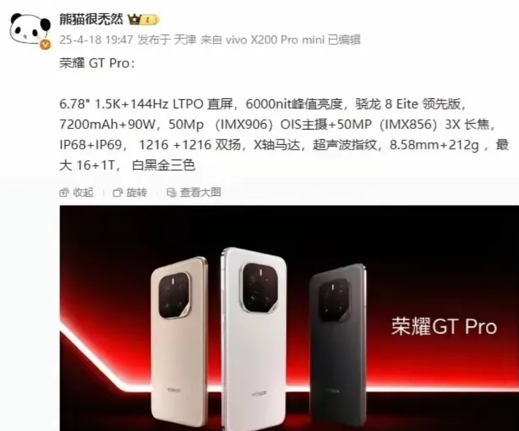 感觉在荣耀GTPro之后的性能机都没有必要发布了，比如一加Ace5S、IQO