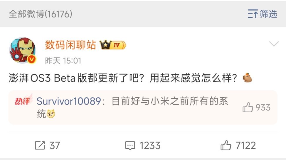 友商营销一削减，小米立马站起来了，再也没有人说我用的澎湃是垃圾了。[滑稽笑][坏笑