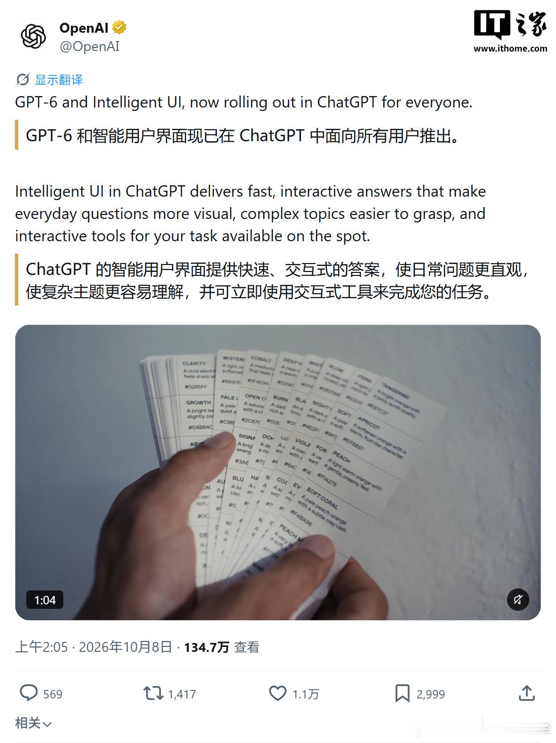 GPT-6不再是少数人的特权了。OpenAI10月8日在X平台宣布，GPT-6系列模型与智能用户界面
