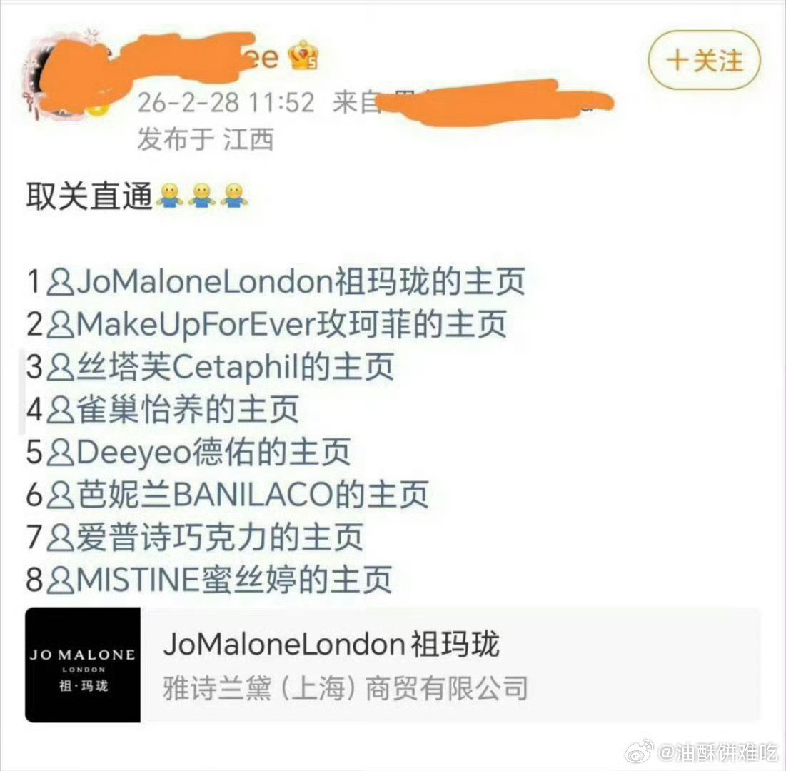 原来开年已经连掉8个了，只剩14个代言了，扑穿三平台底盘影响还是很大的，主要是知