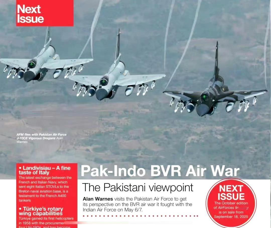 不列癫的《空军月刊》10月刊证实5月南亚空战中阿三的四架阵风拦截了PL15导弹[