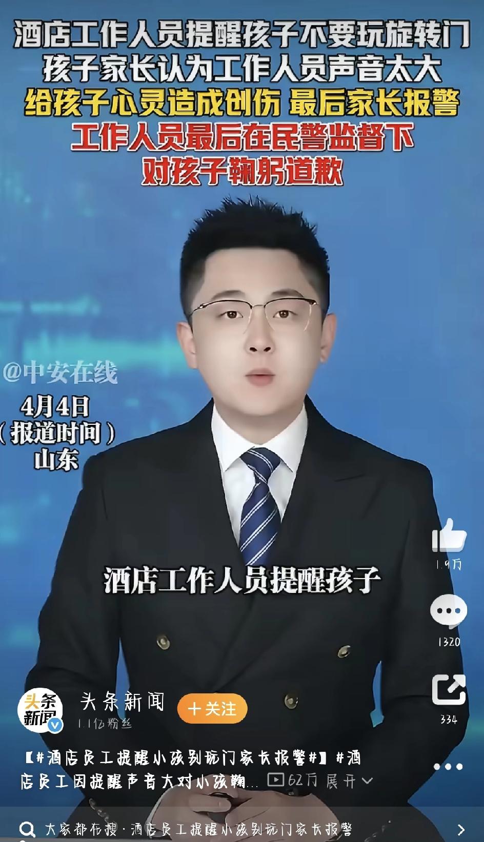 说起来你可能不信，就在4月4号那天，山东一家酒店里，发生了一件让人又气又无奈的怪