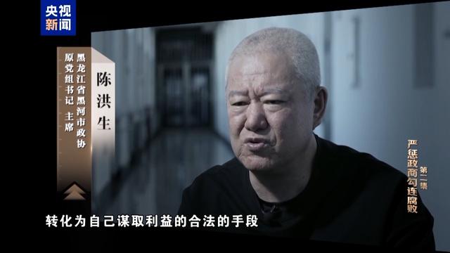 反腐大片|大搞亦官亦商, 陈洪生花国家的钱种万亩“贪腐林场”