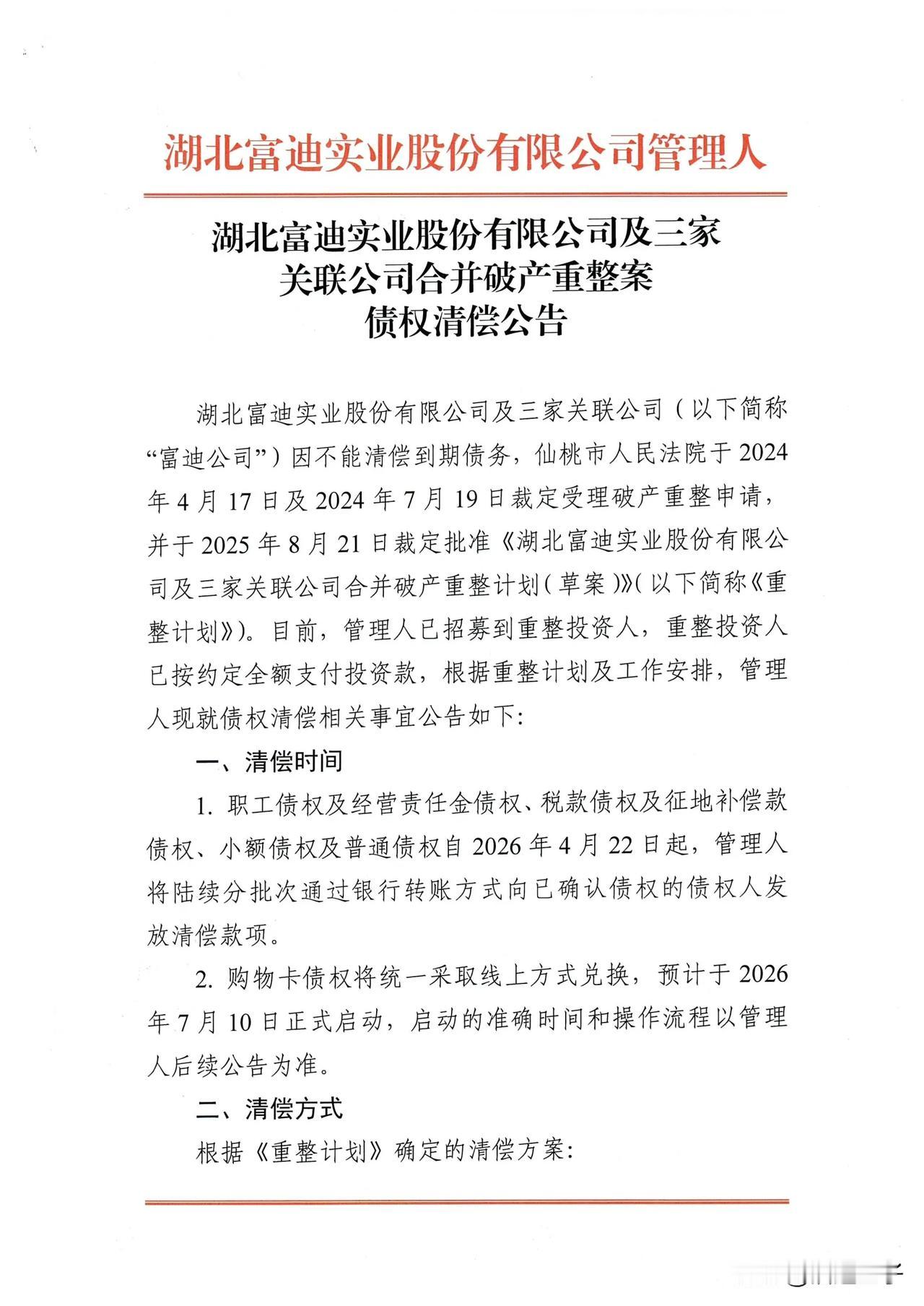 电商对线下商超冲击还是很厉害的，再加上线上购物实惠快捷，线下商超的处境更难。事实