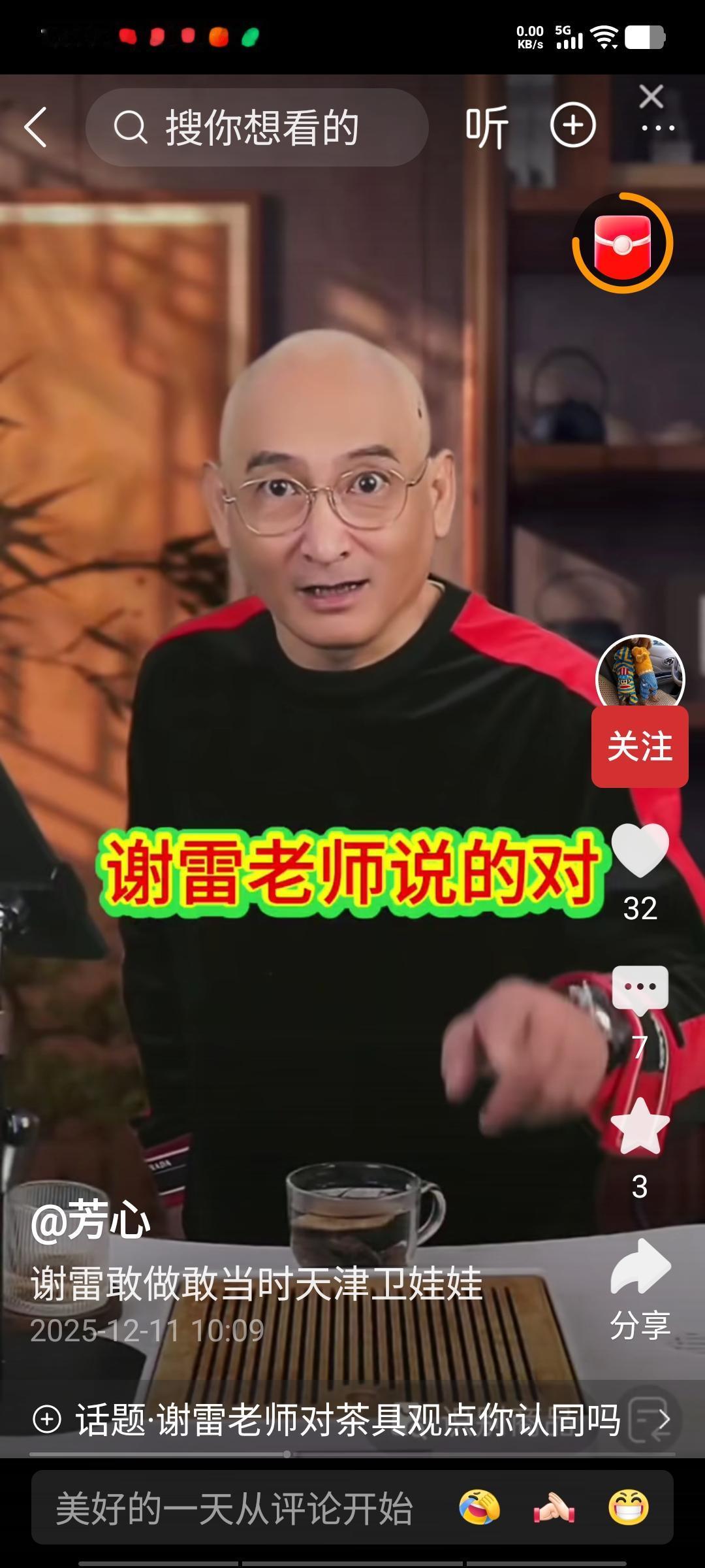 针对师父在直播间称让谢雷自生自灭，还让大家都别搭理他，说让他去表演，总有落幕的那