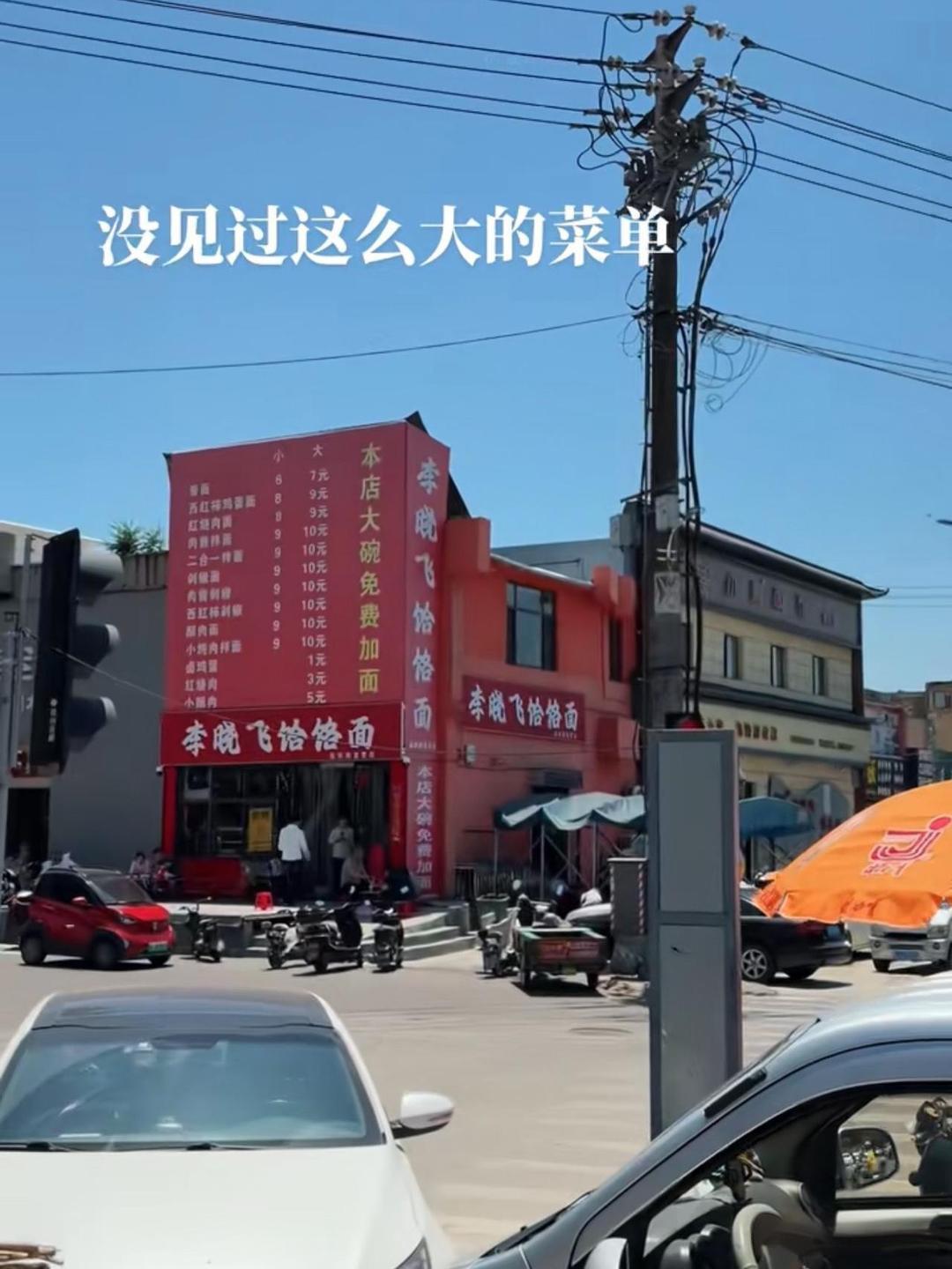 这家老板有创意，十米开外就看到了