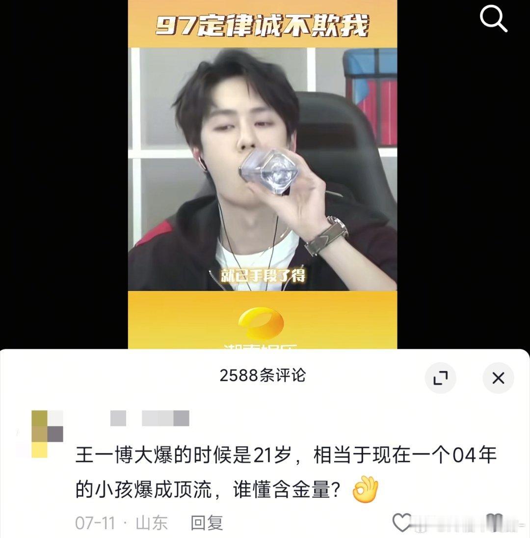 卧槽！王一博还是太权威了😎💅🏻​​​