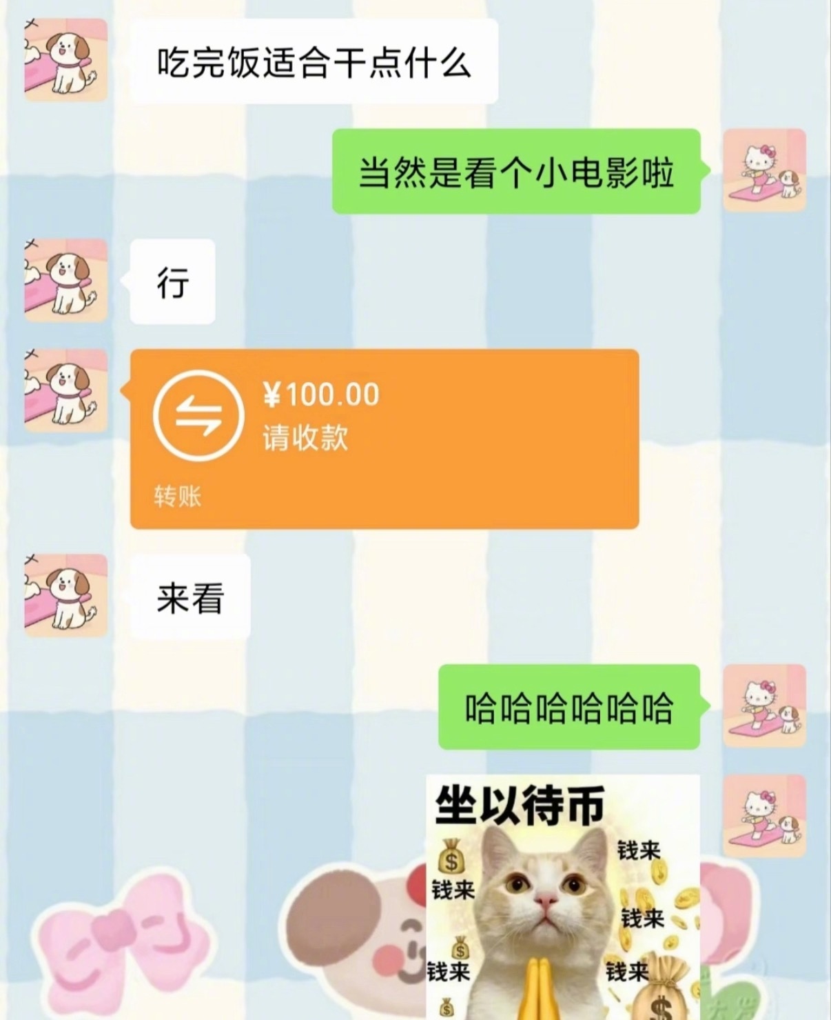 避开高峰期的七夕电子约会
