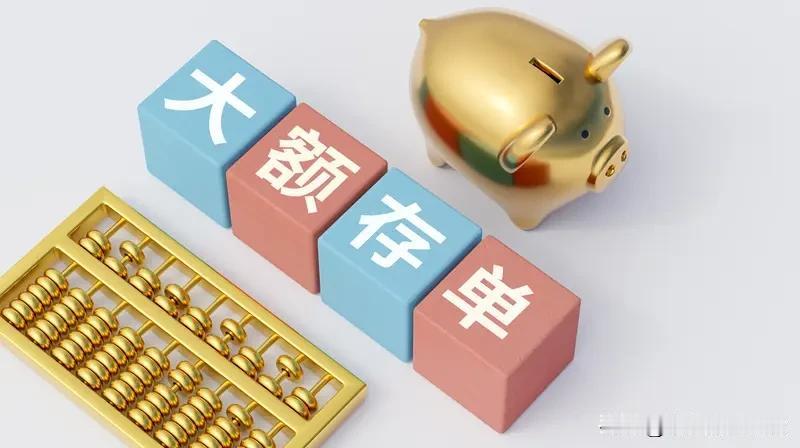 线上抢大额存单，先得有手机银行或网上银行。要是没有，就只能去银行柜台办。有了的话