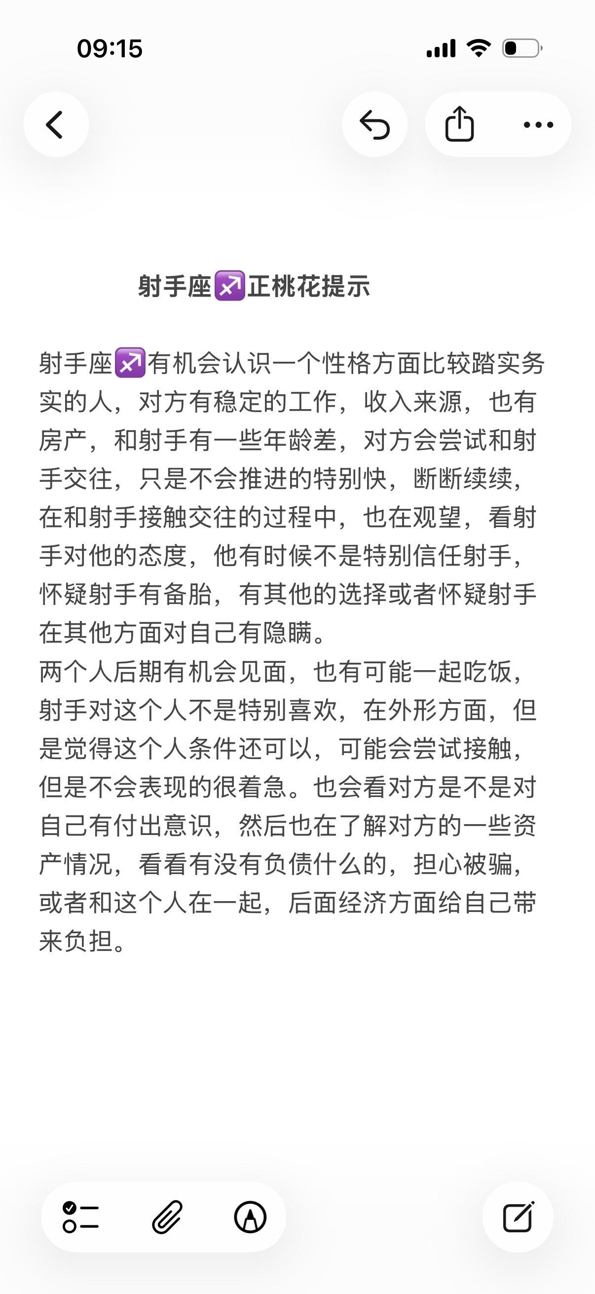 射手座火象星座心理学塔罗