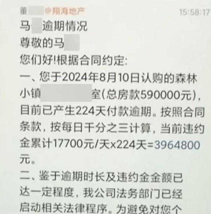 老人贷款买海景房，欠近400万违约金，开发商涉嫌民事消费欺诈。现在老年人的钱