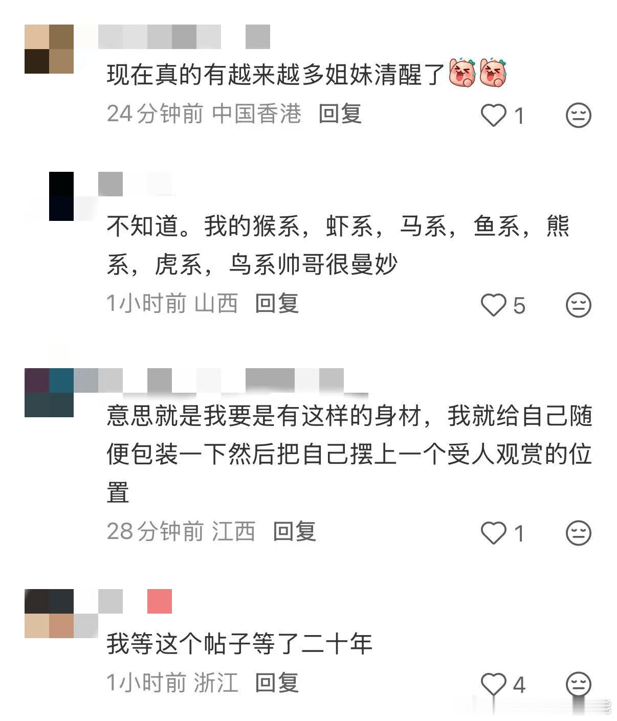 终于有人说出来了！ ​​​