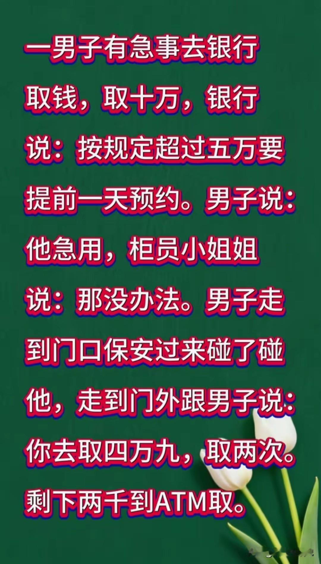 一次取49999可以不[捂脸哭]
