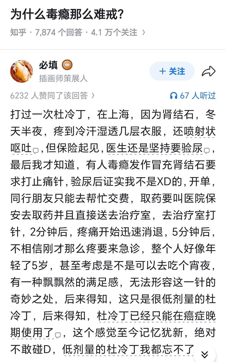 为什么毒瘾那么难戒​​​