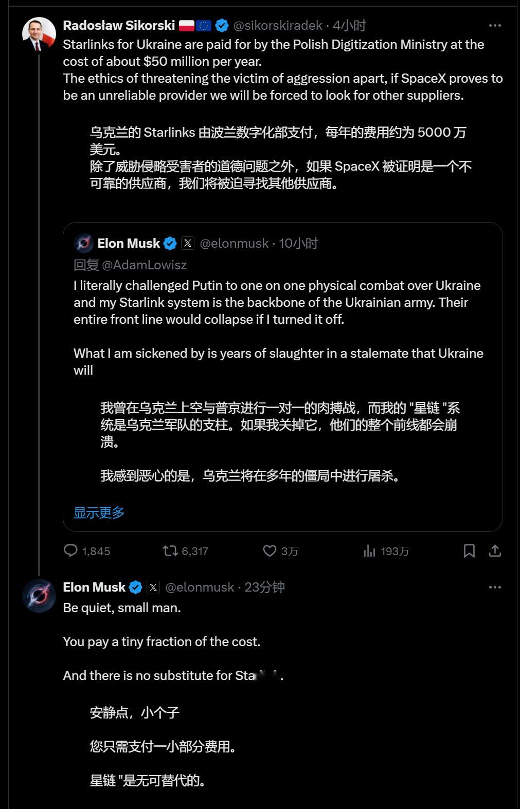 🔻RT：在波兰外长威胁终止星链协议（他表示，波兰纳税人每年为乌克兰的Star