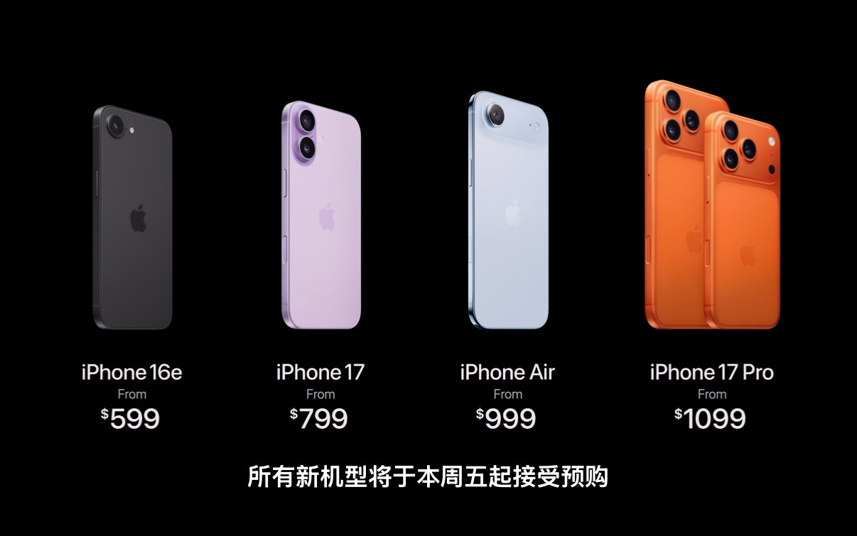苹果发布会新iPhone全部亮相了，只能说爆料信息太准确了，基本一模一样，还是P
