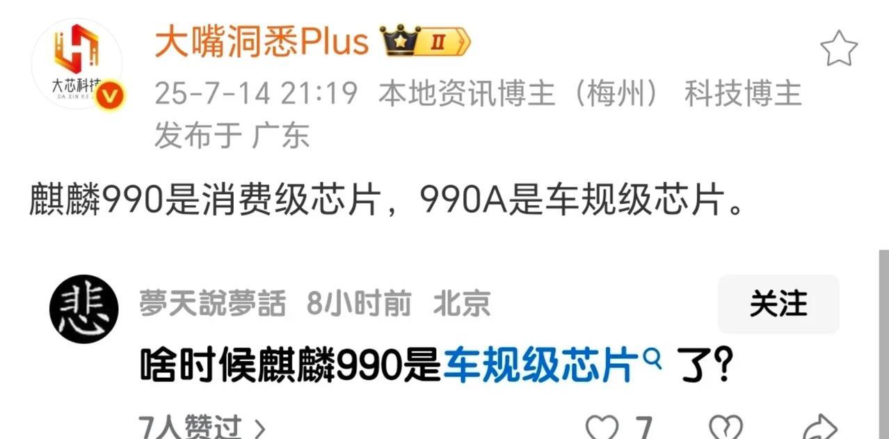 请问华为pura70麒麟芯片是5G吗[捂脸哭]