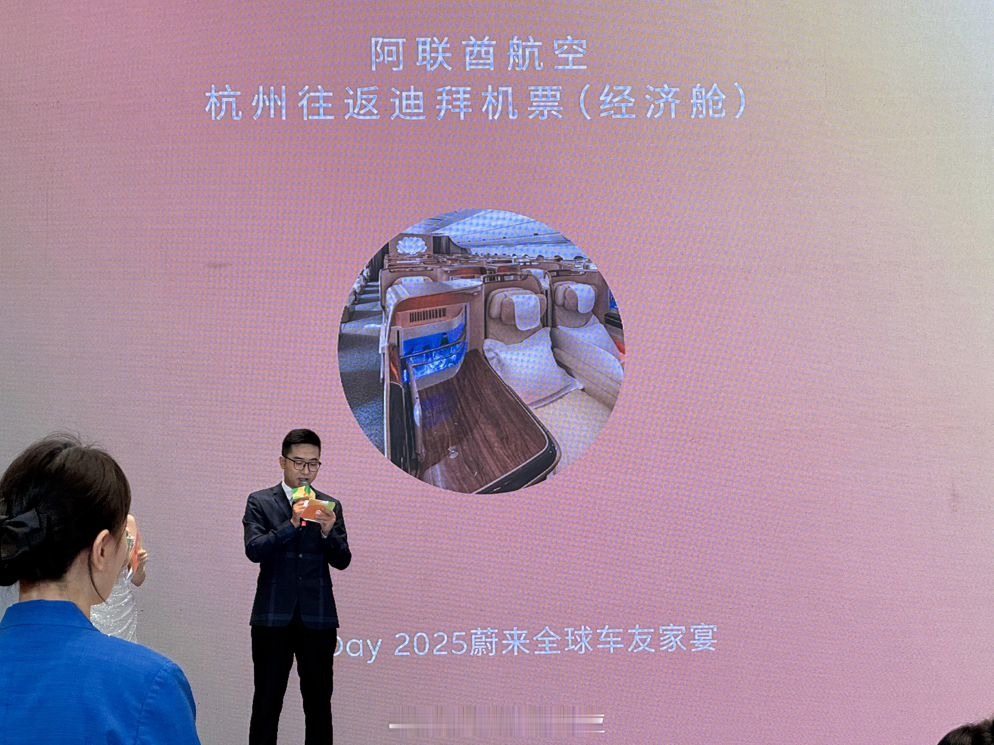 蔚来车友家宴的奖品，你们觉得怎么样？反正我想要了！邹总买电车啦蔚来汽车汽场全开