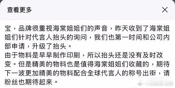 这算内娱第一例粉丝维权的商务改t事件吗？​​​
