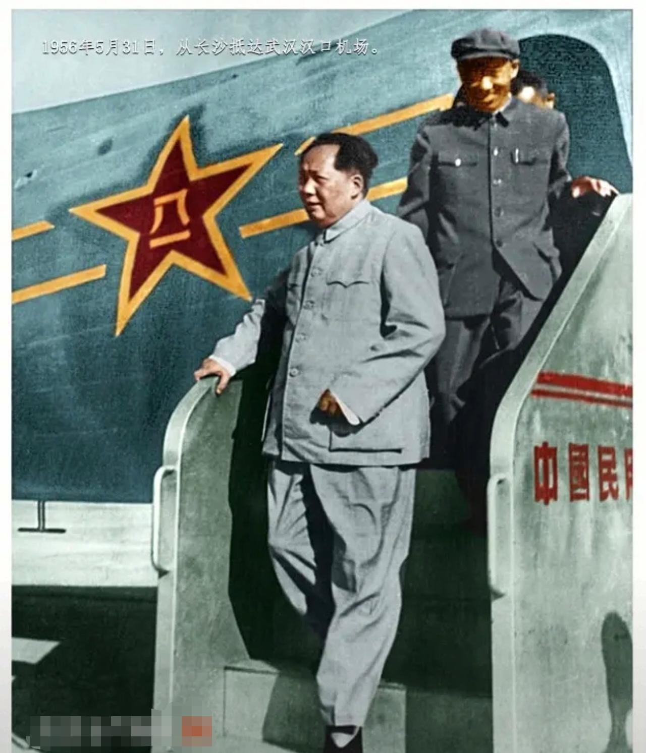 1956年5月31日，伟人从长沙抵达武汉汉口机场的一张留影。伟人抵达武汉后，乘船