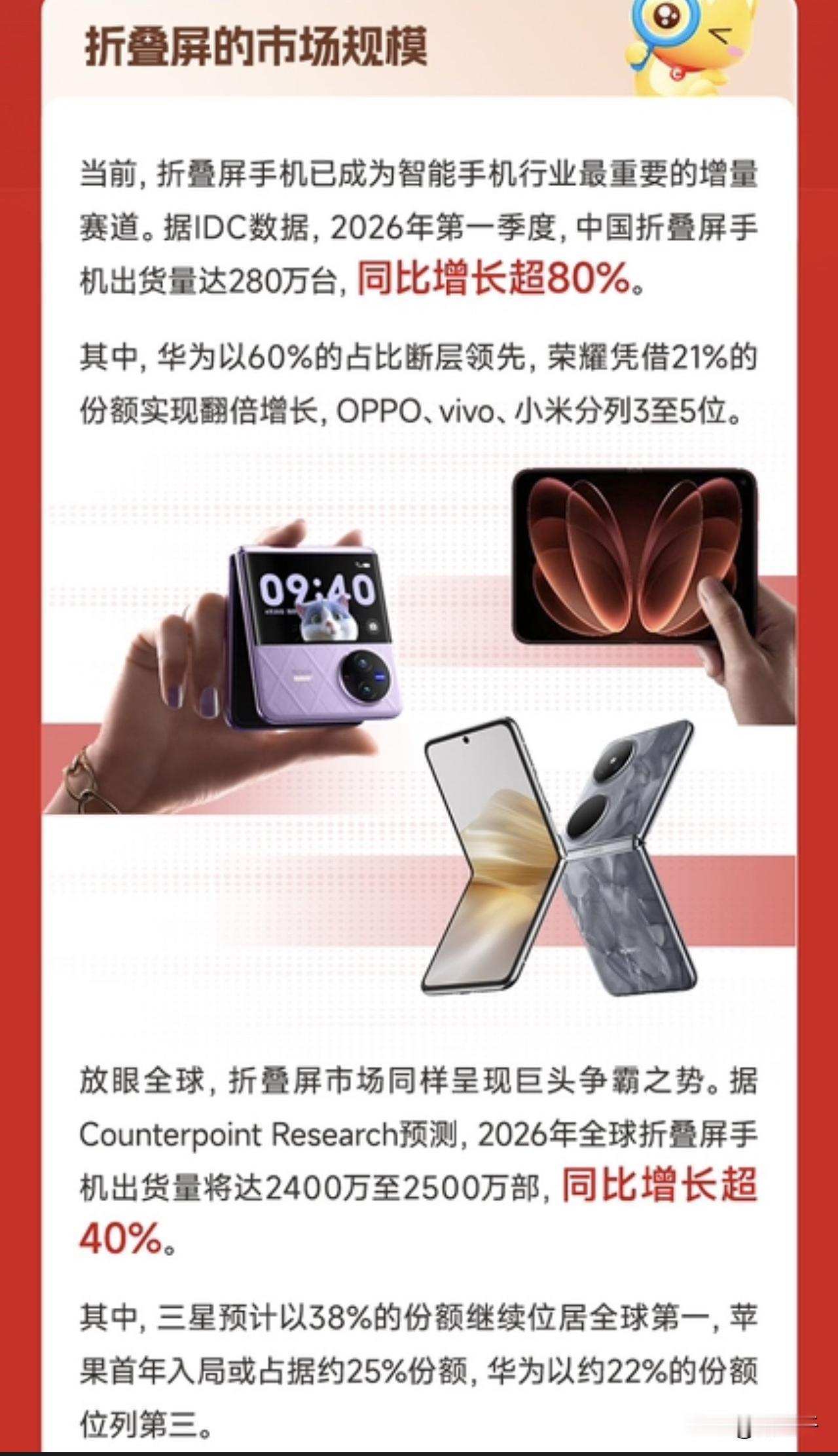苹果加入折叠屏阵营！有些东西羡慕不来，华为的折叠屏已经是全球第一，但是大家