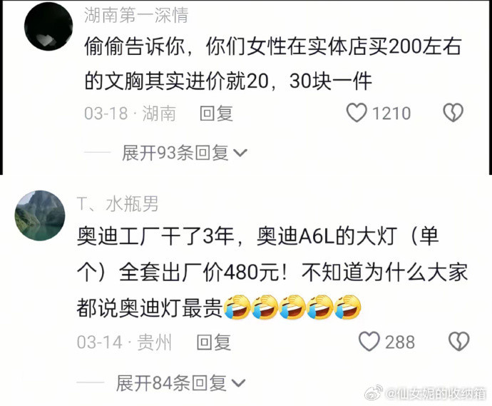 不是内部人出来爆料你永远不知道的真相
