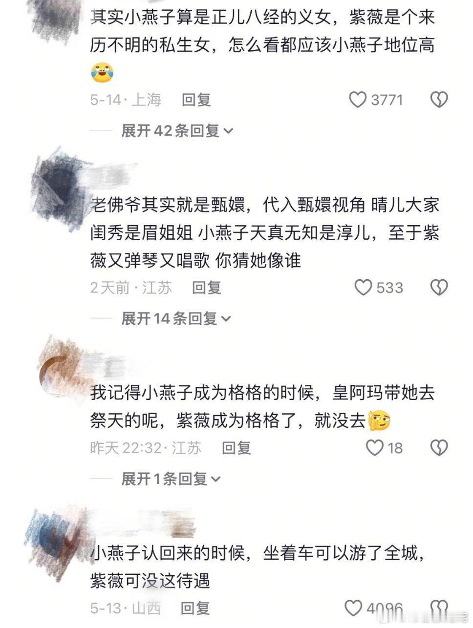 审判的风到了还珠格格