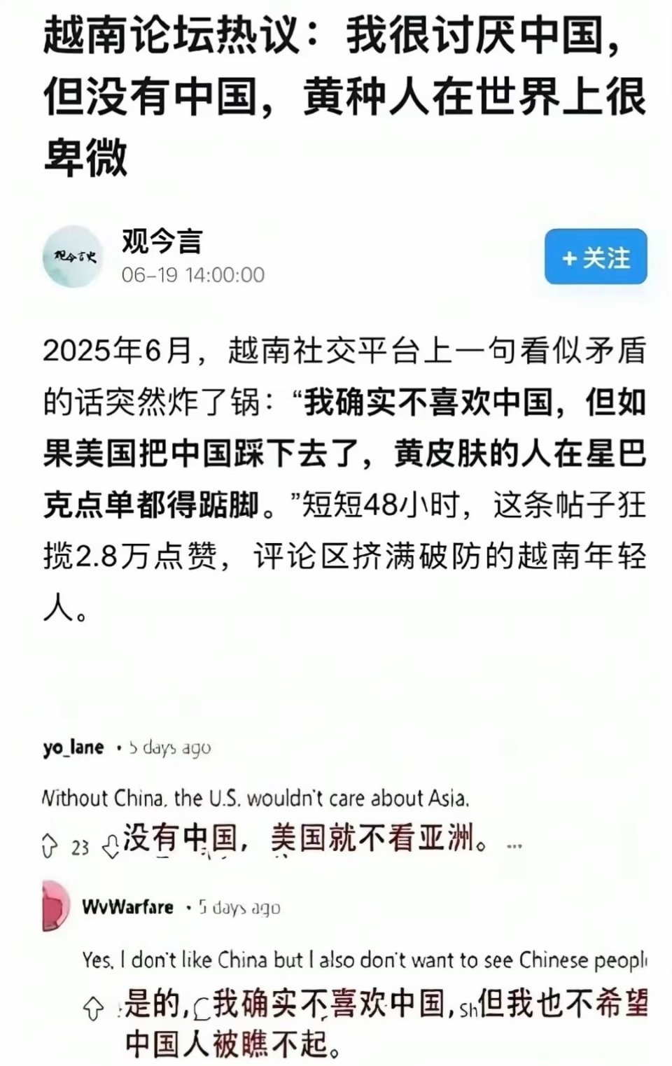 这是事实，要不有老中在前面顶着，亚洲人的结局和美洲澳洲的土著会一个样世界没有中国