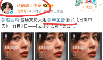 赵丽颖真的不在乎冯绍峰了太明显了，赵丽颖都不避嫌了明明这部电影是辛芷蕾和冯绍