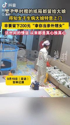 “都是实在人！”吉林辽源，一女子见邻居大妈在小区楼下，翻垃圾桶找纸箱子时，便把自